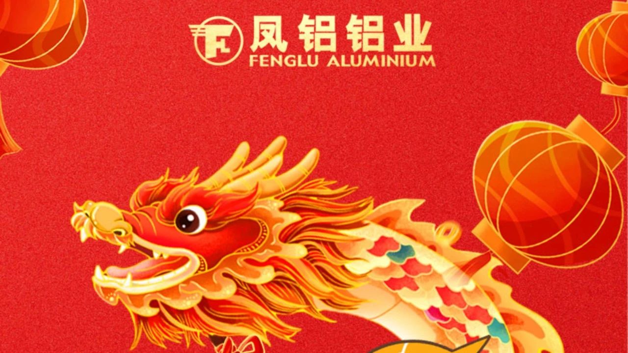 祝全体员工、全体经销商、广大客户新年快乐!